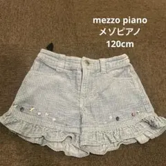 mezzo piano メゾピアノ　コーデュロイ　ショートパンツ　120cm