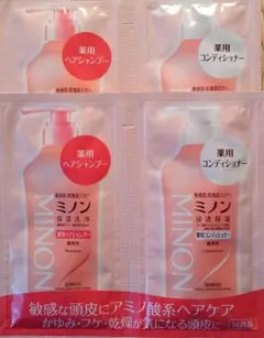 試供品 シャンプー