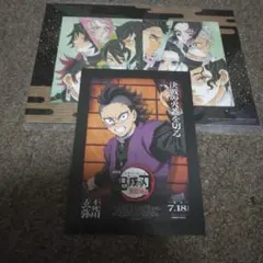 鬼滅の刃入場者特典不死川玄弥