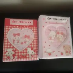 サンリオ当たりくじ 　⑫・⑬カード収納ファイル
