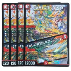 「必然」の頂 リュウセイ 俺の勝利だオフコース! 2918
