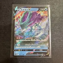 ポケモンカード スイクンV