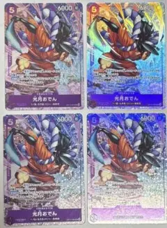 光月おでん　4枚　プレミアムカードコレクション　パラレル