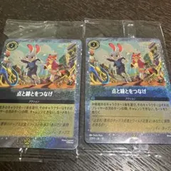 ズートピア2 ロルカナ　映画特典　未開封　まとめ売り　プロモーションカード