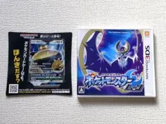 ポケットモンスター ムーン 【カビゴンGX付】3DSソフト