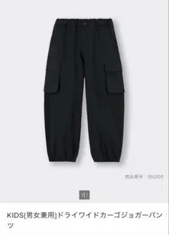 gu ドライワイドカーゴジョガーパンツ　150