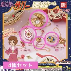 2026年最新】魔法使いサリー BOXの人気アイテム - メルカリ