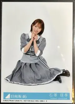日向坂46 石塚瑶季 生写真 イチャイチャ虫 封入