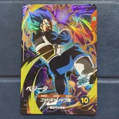 ドラゴンボール スーパーダイバーズ ベジータ GDR SDV1-010