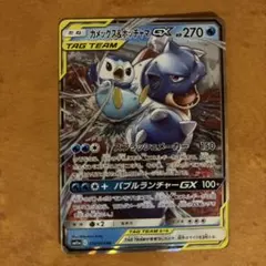カメックス&ポッチャマGX RR サン&ムーン 強化拡張パック リミックス