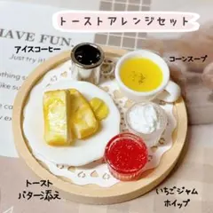 ♣AYAKA♣様 リクエスト 3点 まとめ商品