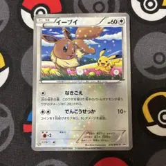 ポケカ イーブイ 235/BW-P