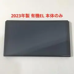 ニンテンドーSwitch 有機ELモデル 本体のみ 画面 スイッチ ディスプレイ