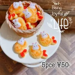 5個50円 ミニチュア デコパーツ