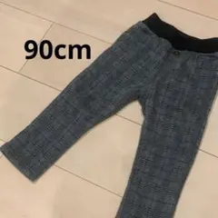 〘裏起毛〙〘90cm〙グレー チェック柄 パンツ ゴムウエスト