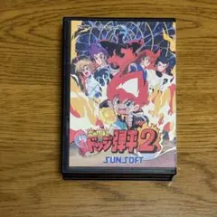 2026年最新】ドッジ弾平 ファミコンの人気アイテム - メルカリ