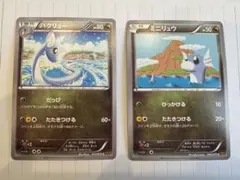 ミニリュウ Lv.8 ハクリュー Lv.31 2枚セット ポケカ - メルカリ