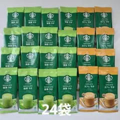 スターバックス 　スティックコーヒー　2種類　合計24本セットのサムネイル
