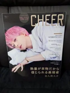 新品未使用 CHEER Vol.33 佐久間大介さん表紙・巻頭