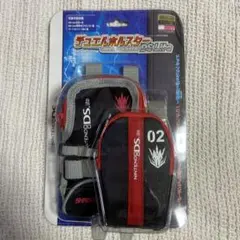 ニンテンドーDS Lite デュエルホルスター