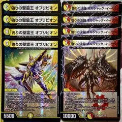 デュエマ 偽りの聖霊王 オブリビオン　偽りの決闘 ボルシャック・イーサン　各4枚