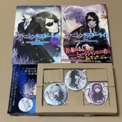 2026年最新】ヴァニシング・スターライト (予約限定デラックス盤)の