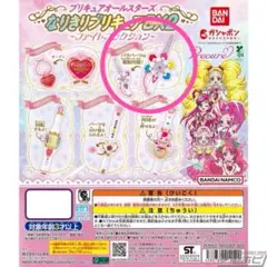 なりきりプリキュアDX2 キュアフルーレ