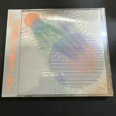 2026年最新】CD Tempalay 21世紀より愛をこめての人気アイテム - メルカリ