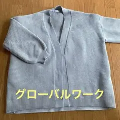 GLOBAL WORK 長袖　カーディガン　free
