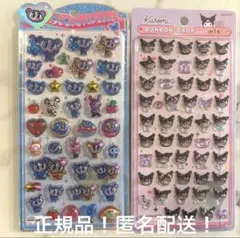 正規品】ボンボンドロップシール クロミちゃん うるちゅる エンジェルブルー