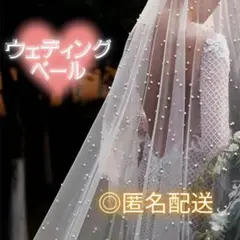 752 ウェディング 白　ウェルカムスペース テーブルクロス パール チュール