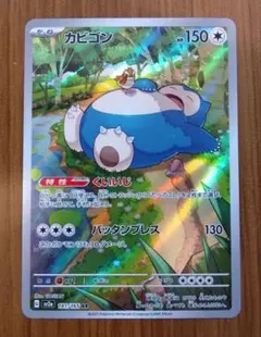 2026年最新】カビゴン ar 151の人気アイテム - メルカリ