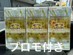 LIMIT OVER COLLECTION THE RIVALS 15パック入り