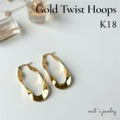 ツイスト フープ ピアス K18 ゴールド ねじり キャッチレス シンプル