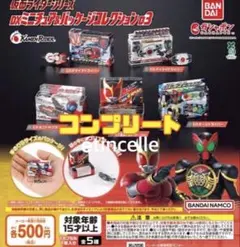 仮面ライダーDX ミニチュア & パッケージ コレクション 03 全５種　コンプ