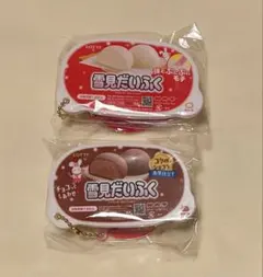 タイトー　雪見だいふく ミニチュアキーホルダー　2種セット