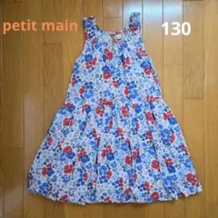 petit main フラワープリント ワンピース 130