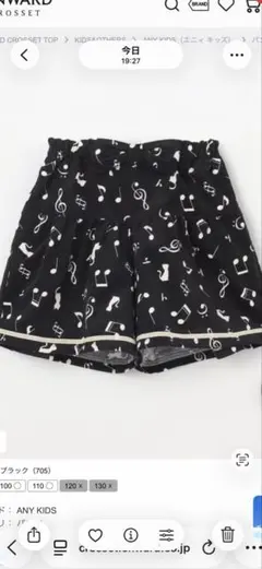 タイムセール！メルカリ便！エニィファム120センチ　音符キュロット定3.900円