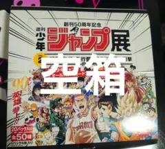 2026年最新】ジャンプ展 カードダスの人気アイテム - メルカリ