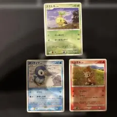 ポケモンカード ナエトル ポッチャマ ヒコザル 初期3枚セットのサムネイル