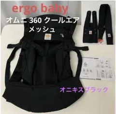 2026年最新】エルゴ 抱っこ紐 360 クールエアの人気アイテム - メルカリ