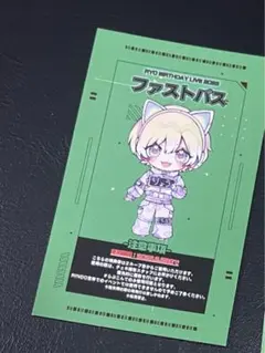 らぶしっく りょう クラファン ファストパス - メルカリ