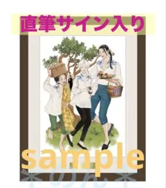 2026年最新】夜明けの唄コラボカフェの人気アイテム - メルカリ
