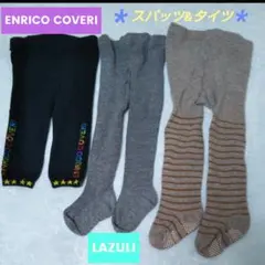ベビー　タイツ　スパッツ　セット