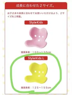 stylekids Lサイズ ライムイエロー スタイルキッズ
