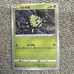 2026年最新】ポケモンGOメタモンの人気アイテム - メルカリ