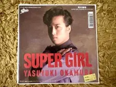 超希少 岡村靖幸 SUPER GIRL 7インチ アナログ EPレコード 超希少 岡村靖幸 SUPER GIRL 7インチ アナログ EPレコード - メルカリ