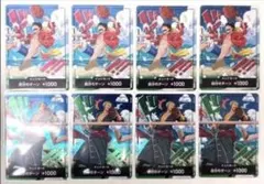 8枚　ワンピースカードゲーム 交流会　ドン！カード　世界統一記念 ルフィ ゾロ