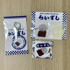 RIIZE ポップアップストア グッズ らいずし ウンソク　3点セット