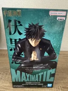 呪術廻戦 MAXIMATIC 伏黒恵 死滅回游 フィギュアのサムネイル